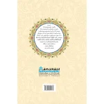 وصیت نامه جلد سخت